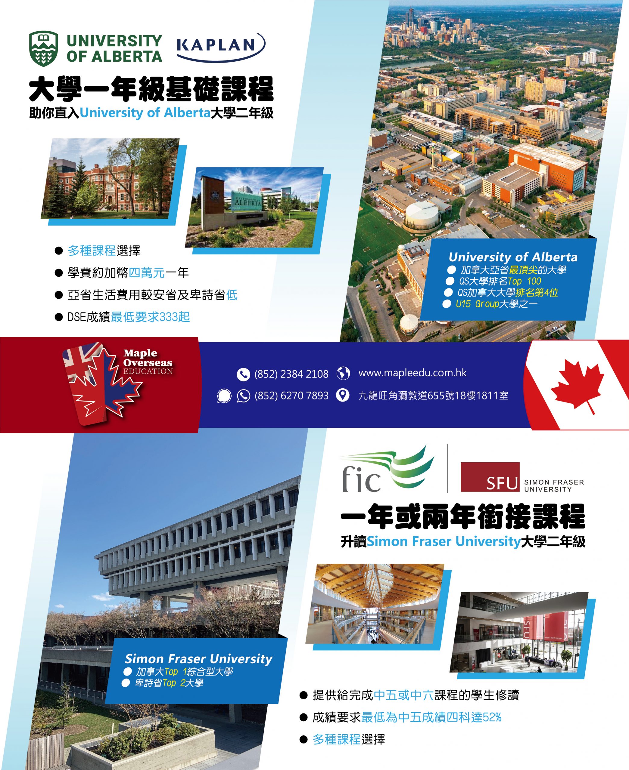 Ming Pao ad CAN pathway scaled