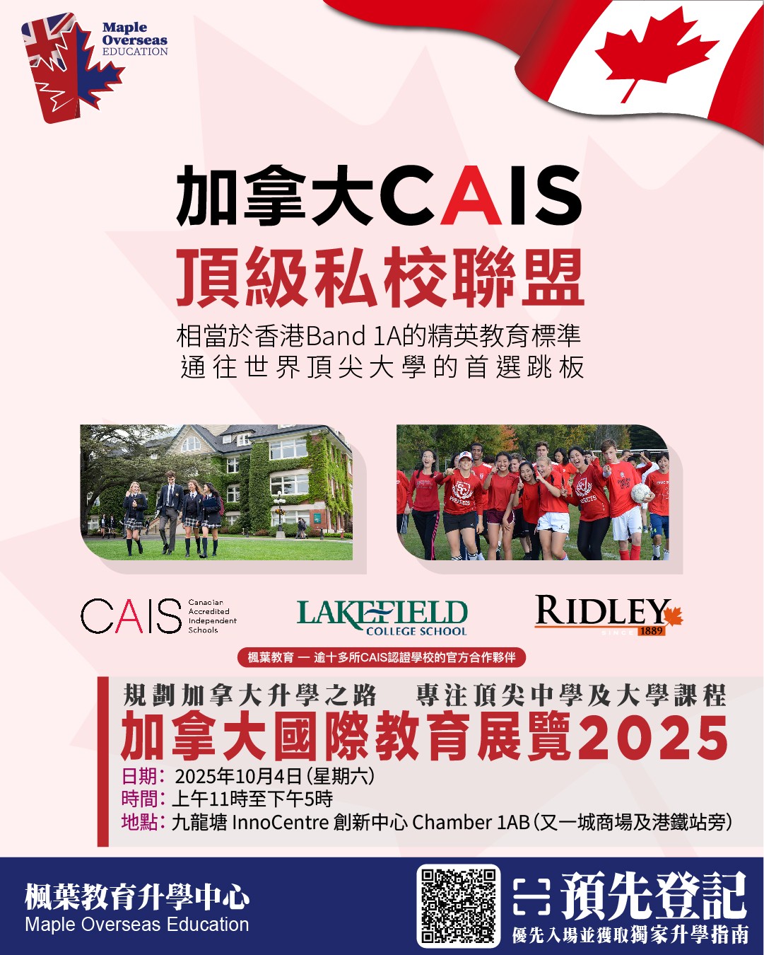 ad_Canada fair - CAIS