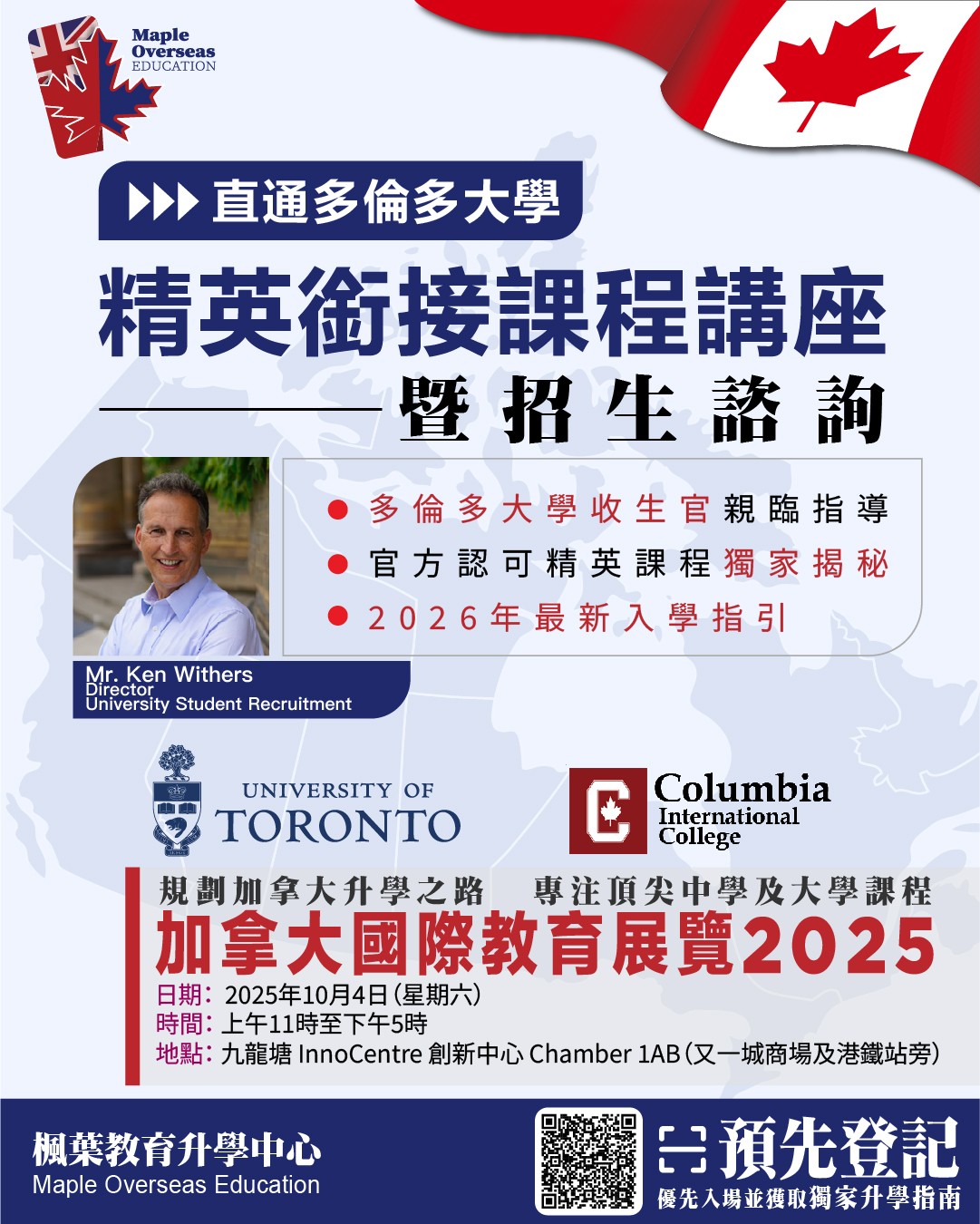 ad_Canada fair - CIC & UofT