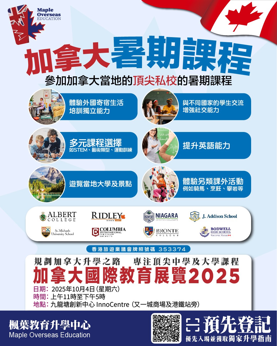 ad_Canada fair - Summer courses