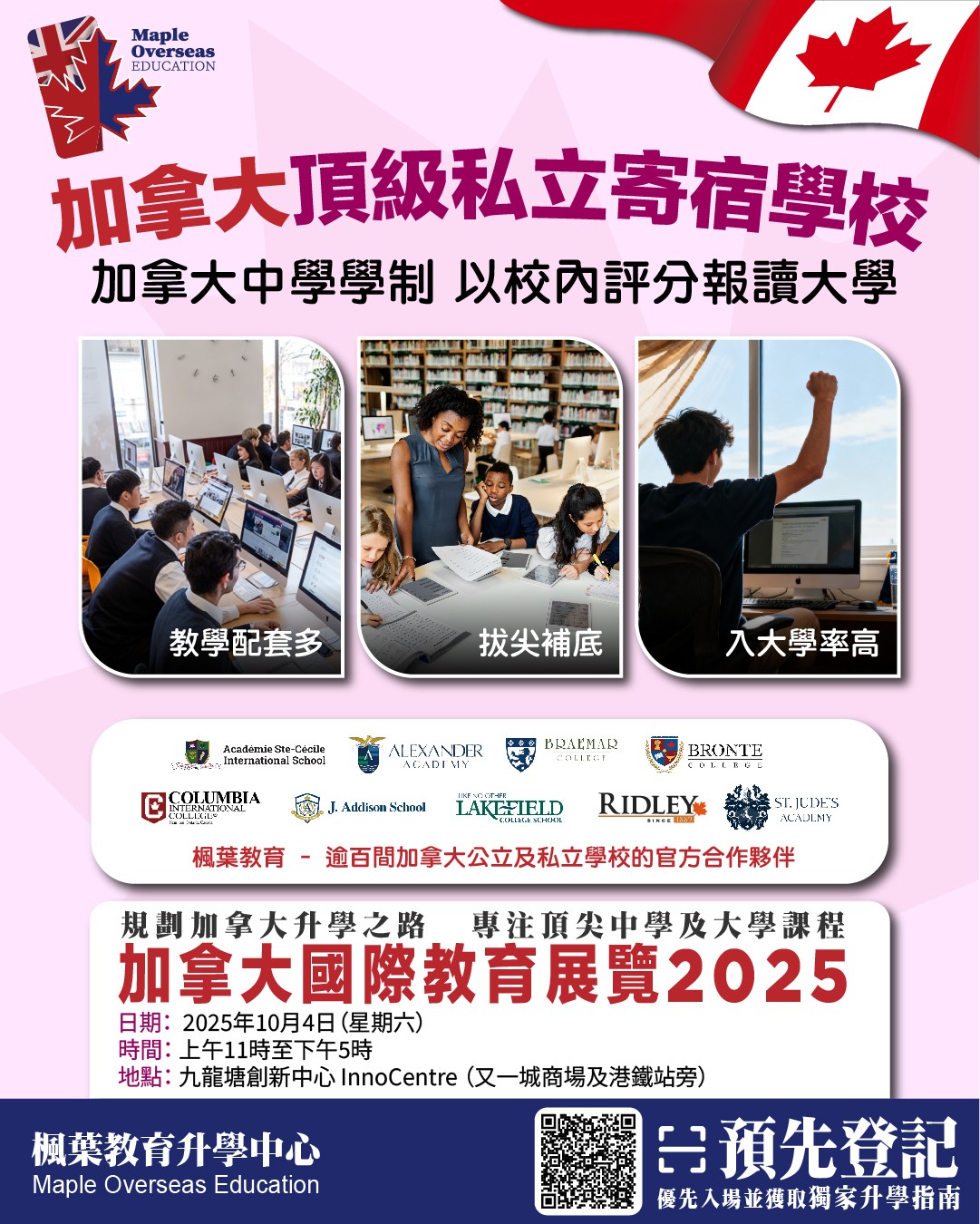 ad_Canada fair - high school