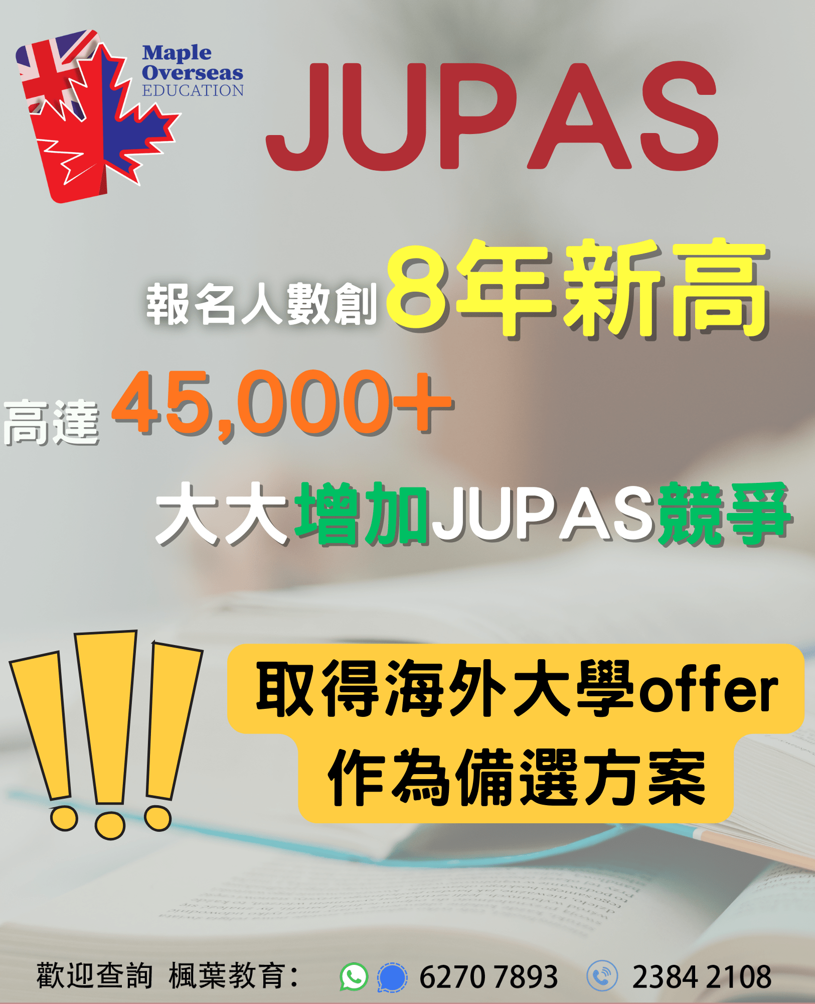 St  Michaels University School 卑詩省AP課程名牌私立高中