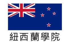 NewZealand_Schools.jpg